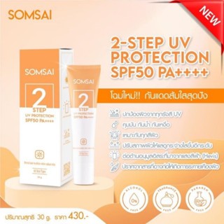 SOMSAI 2 Step UV Protection ครีมกันแดดส้มใส 30ml.