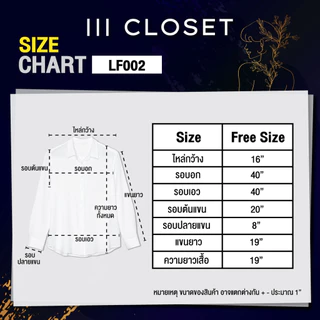 เสื้อครอป III Freesize III LF002 เสื้อครอป คอปก แขนยาว กระดุมหน้า ดีไซน์แขนพอง แต่งกระเป๋าคู่ ผ้าลูกฟูก ใส่สบาย