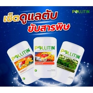 เซต3️⃣💥จบปัญหาตับ ไขมันพอกตับ​ ตับแข็ง ไวรัสตับอักเสบ ลิเวอร์โร่วัน ลิเวอร์โร่ทู LiveroI liveroll พอลลิติน pollitin