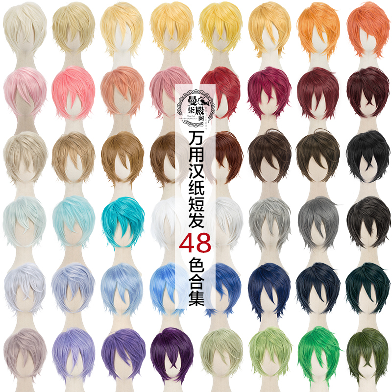 ⚡พร้อมส่ง ส่งด่วนได้⚡ สินค้าอยู่ไทย วิกเบสิค 7cos ทรงชาย วิก cosplay ทำคอนเท้นต์
