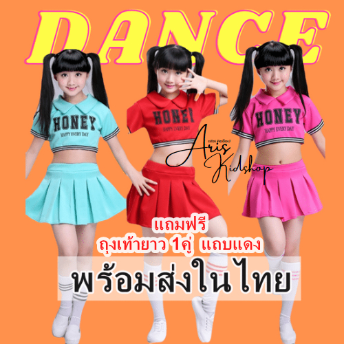 *(พร้อมส่งในไทย) ชุดเซ็ต2ชิ้น (ฟรี!ถุงเท้ายาว) เสื้อครอปเอวลอย มาพร้อมส่งกระโปรงสั้นจีบรอบ มีซับในขา
