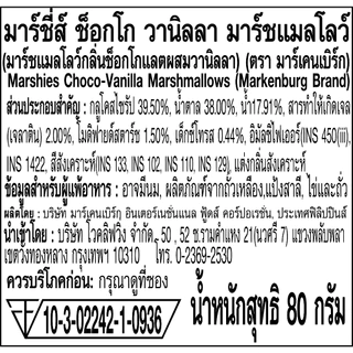 [ขายดี รวมสีและรูปทรง] Marshies มาร์ชี่ส์ มาชเมลโล่ ขนาด 80 กรัม แพ็ค 24 ชิ้น