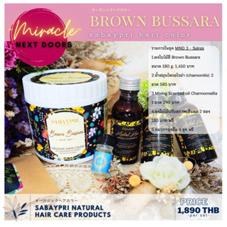 สี BROWN BUSSARA ชุด BigSizePlus+น้ำหอม สบายไพรสมุนไพรปิดผมขาว สมุนไพรย้อมผม สมุนไพรเปลี่ยนสีผม ปลอดสารเคมีธรรมชาติ100%