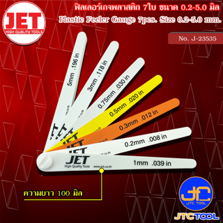 JET ฟิลเลอร์เกจพลาสติก 7ใบ ชุด ขนาด 0.2-5.0 มิล รุ่น J-23535 - Plastic Feeler Gauge 7pcs./set No. J-23535