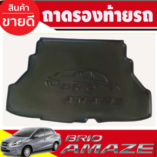 ถาดท้ายรถ ยกขอบ ตรงรุ่น Honda Amaze 2012-2021 (A)