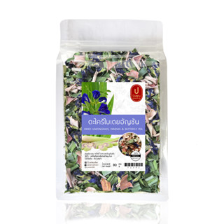 ตะไคร้ใบเตยหอมอัญชัน DRIED LEMONGRASS, PANDAN &amp; BUTTERFLY PEA  [80กรัม]