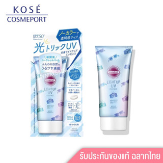 เอสเซ้นกันแดด กันน้ำกันเหงื่อ☀️💦Suncut Light Up Uv Essence Water Proof SPF50+ PA++++ 80g