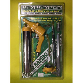 กระบอกอัดจรบี2ระบบ RAMBO#YQ-53Sขนาดบรรจุ400CC