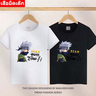 เสื้อแฟชั่นลายการ์ตูน  เสื้อยืดเด็ก2-13ปี  เสื้อแขนสั้นเด็ก รุ่น ** K-2339-SHORT **