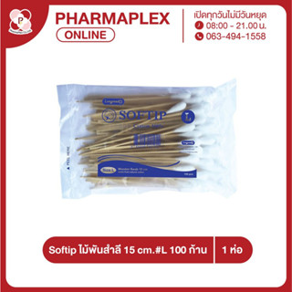 Longmed Softip ไม้พันสำลี 15 cm. size L 100 ก้าน/ห่อ Pharmaplex