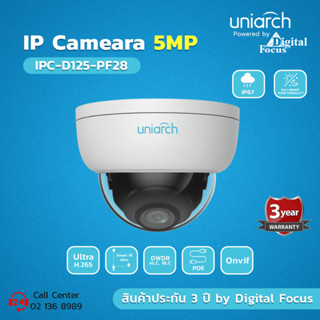 Uniarch กล้องวงจรปิด IP Camera 5MP รุ่น IPC-D125-PF28(2.8mm) ประกันศูนย์ 3 ปี  *สามารถออกใบกำกับภาษีได้