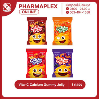 Vita-C Calcium Gummy Jelly ไวต้าซี แคลเซียม กัมมี่ เจลลี่ Pharmaplex