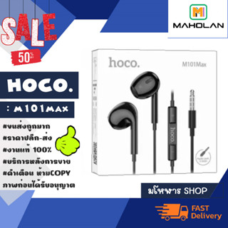 Hoco M101Max หูฟังสเตอริโอ เชื่อมต่อ aux3.5 / type-c ไมโครโฟน แท้พร้อมส่ง (190166)