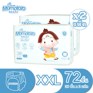 MOMOTARO Premium Baby Pants Day&amp;Night ซุปเปอร์ผ้าอ้อมพรีเมี่ยม กางเกงผ้าอ้อมเด็ก soft&amp;slim Size XXL 2แพ็ค (72ชิ้น)