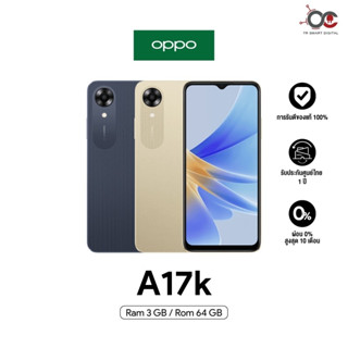 Oppo A17k (3+64GB) โทรศัพท์มือถือ จอกว้าง 6.56 นิ้ว แบตใหญ่ 5,000 mAh สแกนลายนิ้วมือด้านข้าง  ll ประกันศูนย์ไทย 1 ปี