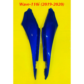 ฝาข้าง Wave-110i (2019-2020) L/R สีน้ำเงิน PB 407 : YSW