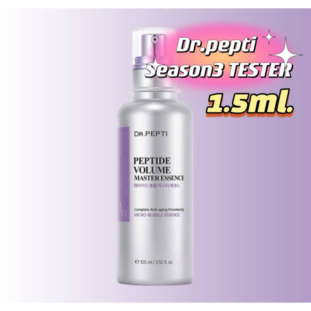 [สินค้าของแท้100% พร้อมส่ง] Dr.PEPTI Season3 Tester PEPTIDE VOLUME MASTER ESSENCE 1.5ml
