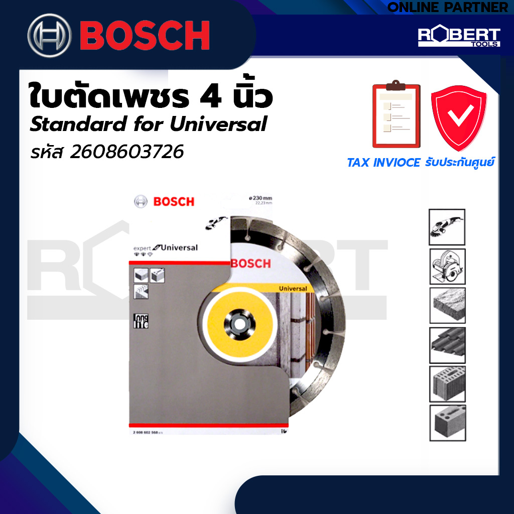 Bosch รุ่น 2608603726 ใบตัดเพชร 4 นิ้ว Standard for Universal (2608603726)