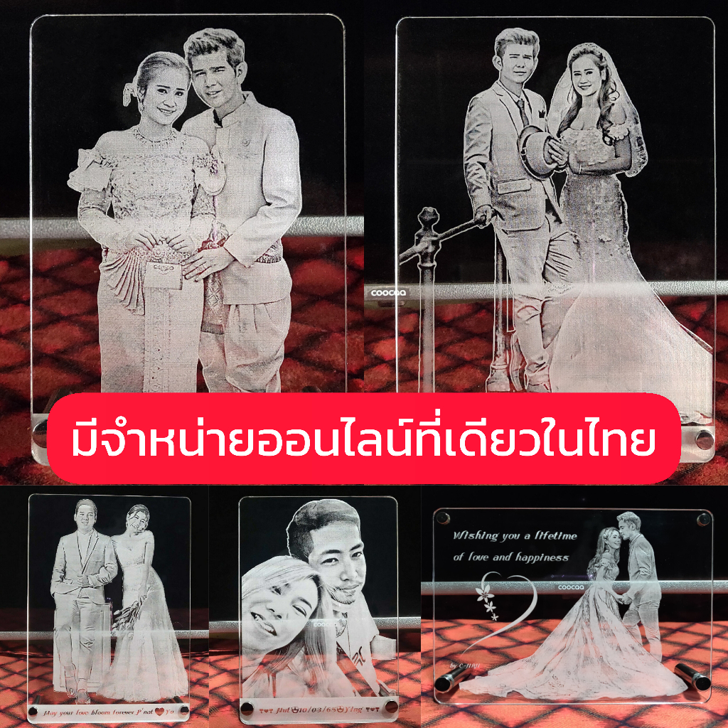 (โปรส่งท้ายปี)สั่งทำล่วงหน้า 5-7 วัน กรอบรูปแกะสลักภาพเหมือนตั้งโต๊ะ(ไม่มีไฟส่อง)-ของขวัญแต่งงาน-วันเกิด-ของที่ระลึก