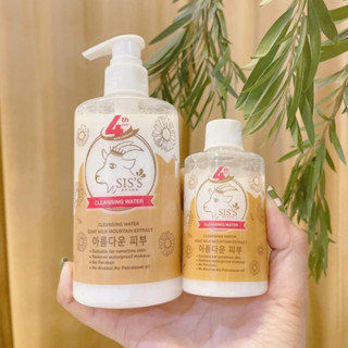 SISS ซิสส์ คลีนซื่ง วอเตอร์ โกท มิลค์ เมาน์เทน เอคแทร็ค SISS CLEANSING WATER GOAT MILK MOUNTAIN EXTRACT.แถมฟรีขวดเล็ก