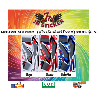 สติกเกอร์ NOUVO MX นูโว เอ็มเอ็กซ์ 2005 รุ่น 5 (Limited) ลิมิเต็ด