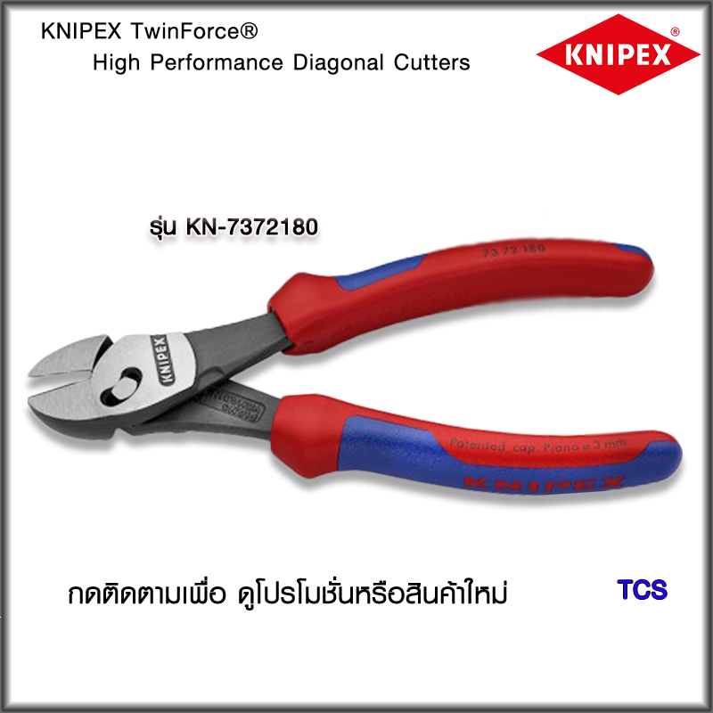 "Knipex"คีมตัดลวดTwinForce NO.7372180