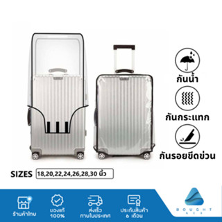 ผ้าคลุมกระเป๋าเดินทาง PVC กันน้ำ กันรอยขีดข่วน หนาพิเศษ
