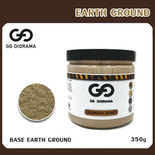 Earth Ground ดินสำเร็จ   ขนาด​ 400​ กรัม