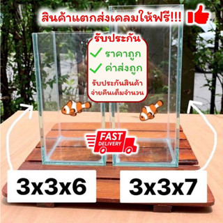 ราคาโหลปลากัดขนาด 3x3x6 นิ้ว และ 3x3x7 นิ้ว หนา 3 มิล