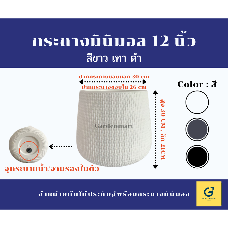 [Gardenmart] กระถางต้นไม้เบลล่า กระถางพลาสติกทรงหยดน้ำ ขนาด 12" [1ออเดอร์ไม่เกิน 10 ใบจ้า]