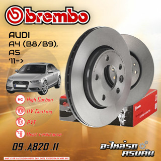 จานเบรกหน้า  BREMBO สำหรับ Audi A4 (B8/B9), A5 (HC) 11-&gt; (09 A820 11)