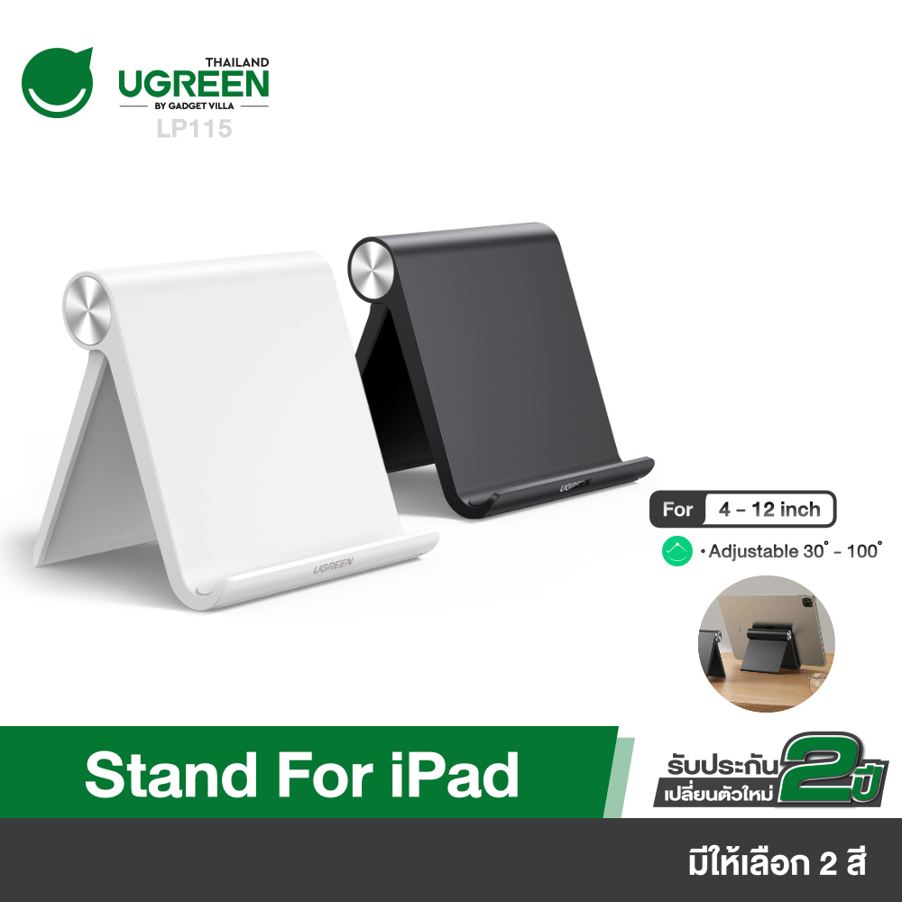 UGREEN รุ่น LP115 ขาตั้งไอแพด ที่ตั้งไอแพค ที่ตั้งมือถือ Tablet Stand Bundle with Phone Stand Bundle มีทั้งสีดำและขาว