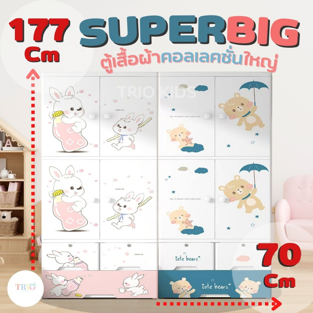 [ ส่งทุกวัน ] Ozone ตู้เสื้อผ้าเด็ก กว้าง 70 cm ตู้เก็บของอเนกประสงค์ ตู้เสื้อผ้า