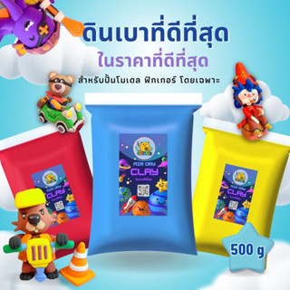 [พร้อมส่ง] ดินเบา ดินเกาหลี ดินปั้น 500กรัม สำหรับปั้นฟิกเกอร์โดยเฉพาะ