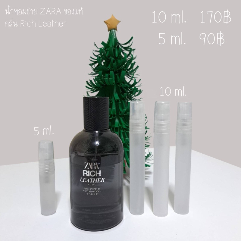 ZARA rich leather perfume น้ำหอมซาร่ากลิ่น rich leather ของเเท้100%