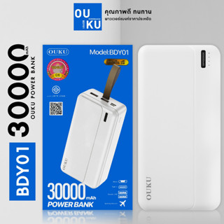 PowerBank พาวเวอร์แบงค์ แบตสำรอง OUKU BDY01 PowerBank 30000M รุ่นใหม่​ล่าสุด​ของ​แท้ 100%