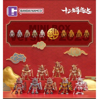 ❣️[Blind Box ready to ship : กล่องสุ่ม พร้อมส่ง] ❣️🌟BANDAI NAMCO : QMSV Zodiac Gundum Blind Box Series