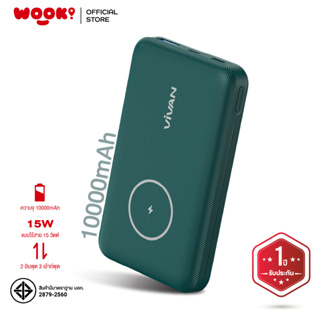 VIVAN  รุ่น VPB-W12 แบตสำรอง ความจุ 10000mAh Power Bank พาวเวอร์แบงค์ รองรับการชาร์จไร้สาย Wireless charging