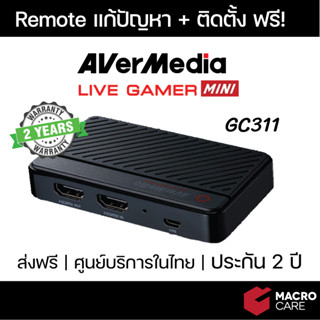 (ฟรี‼️ สาย HDMI 1 เส้น) Video Capture AverMedia GC311 Live Gamer Mini การ์ดแคปเจอร์ ของแท้ | ประกัน 2 ปี