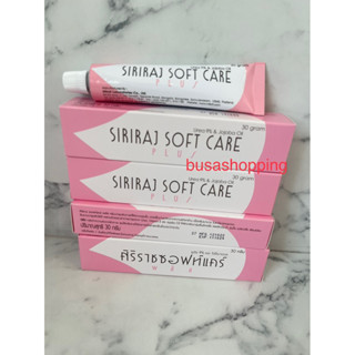 ศิริราชซอฟท์แคร์(siriraj softcare)