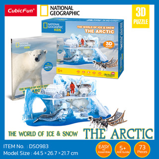 จิ๊กซอว์ 3 มิติ  The world of Ice &amp; Snow Arctic National geographic DS0983 แบรนด์ Cubicfun ของแท้ 100% สินค้าพร้อมส่ง