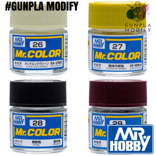 MR.COLOR สีสูตรแลคเกอร์ Lacquer 10 ml เบอร์ 26-29