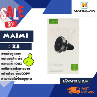 MAIMI Z8 ที่ยึดมือถือแบบแม่เหล็ก ในรถยนต์ แบบติดกับช่องแอร์ แท้พร้อมส่ง (120166)
