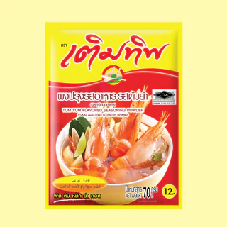 Termtip เติมทิพ ผงปรุงรส รสต้มยำ 70 กรัม (1 ซอง)
