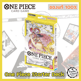 [ของแท้] One Piece Starter Deck ST07 (สีเหลือง) บิ๊กมัม Bigmom การ์ดวันพีซ ภาษาญี่ปุ่น ONE PIECE Card Game