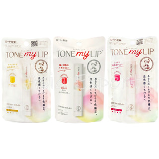 Mentholatum Tone my Lip Color Lip 3สี ลิปเปลี่ยนสี