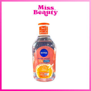 นีเวีย เอ็กซ์ตร้า ไบรท์ ซี แอนด์ ไฮยา วิตามิน ไมเซล่า วอเตอร์ 400 มล. NIVEA EXTRA BRIGHT C&amp;HYA 400ml.