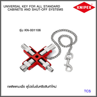 "Knipex" UNIVERSAL KEY FOR ALL STANDARD CABINETS AND SHUT-OFF SYSTEMS NO.001106