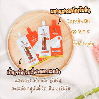 แพ็คเกจใหม่ [1กล่อง/6ซอง] ดับเบิ้ลวิตซี 2 STEP วิตซีน้องฉัตร VC Vit C Bio Face Advanced Pre-Serum + Whitening Cream 8 g.