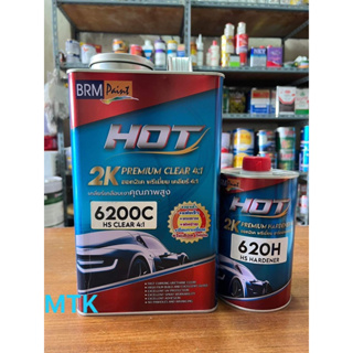 แลคเกอร์2K HOT 6200C 4:1 +ฮาร์ด620H (เนื้อแลคเกอร์3.2ลิตร+ฮาร์ด0.8ลิตร)